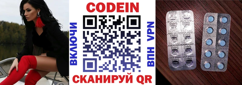 магазин продажи   Свирск  Кодеин Purple Drank 
