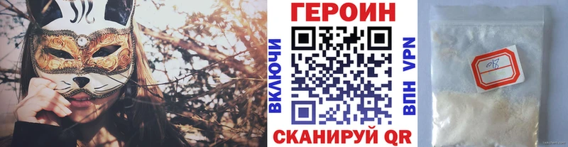 ГЕРОИН белый  OMG сайт  Свирск 