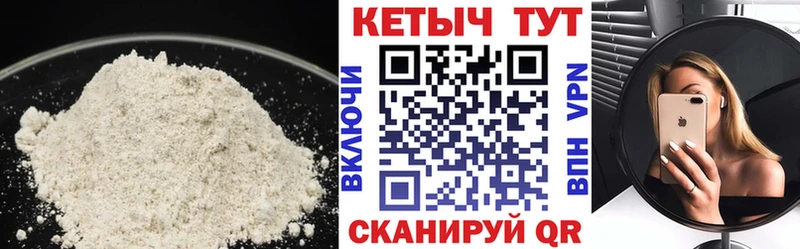 Кетамин VHQ  Свирск 