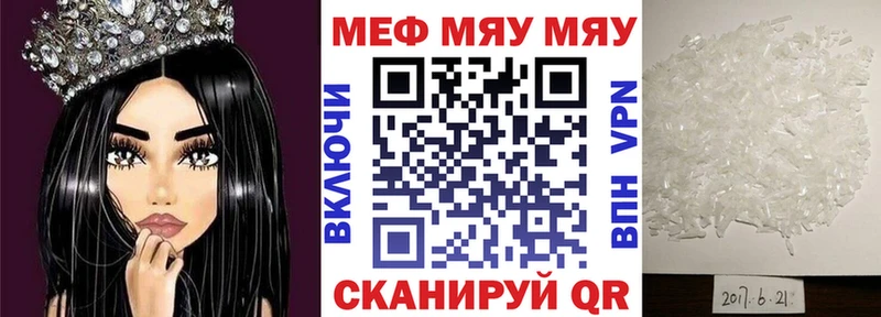 МЯУ-МЯУ VHQ  Свирск 